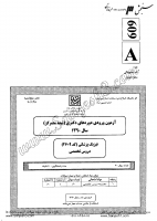 دکتری سراسری نیمه متمرکز جزوات سوالات PHD فیزیک پزشکی دکتری سراسری نیمه متمرکز 1390